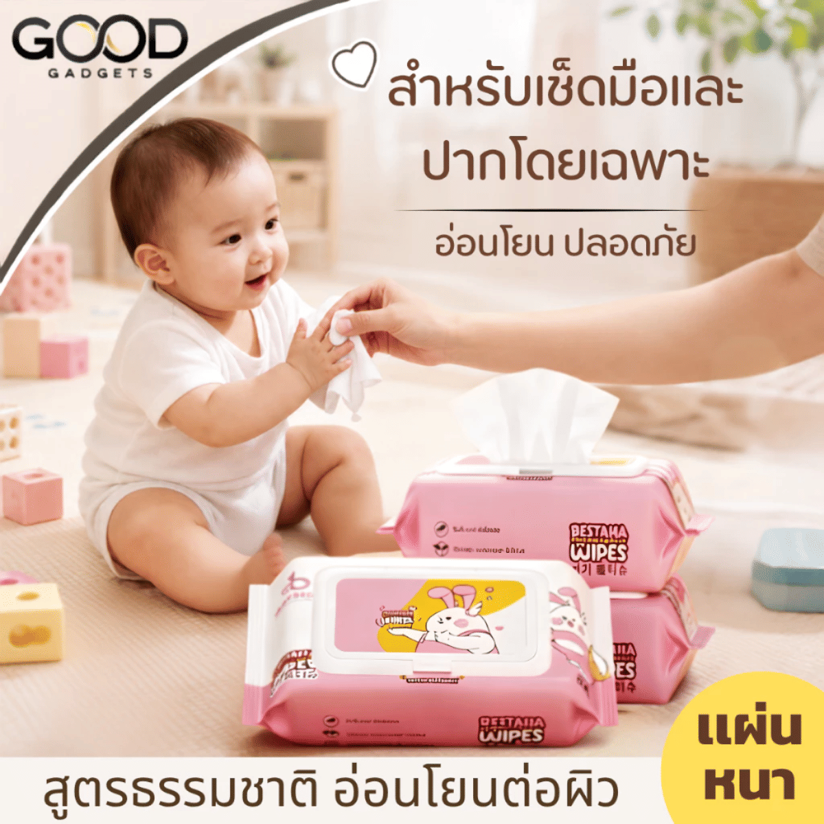 ทิชชู่เปียกสำหรับเด็ก BESTAHA PREMIUM BABY WIPES BEST-1PACK (80 แผ่น)_5